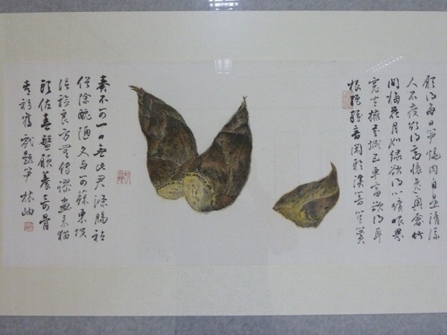 林岫题笋图