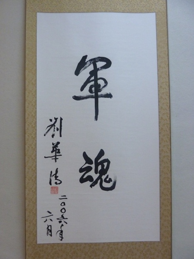 刘华清书法