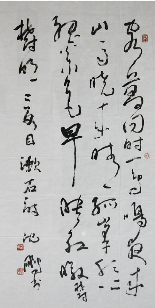 沈鹏书法