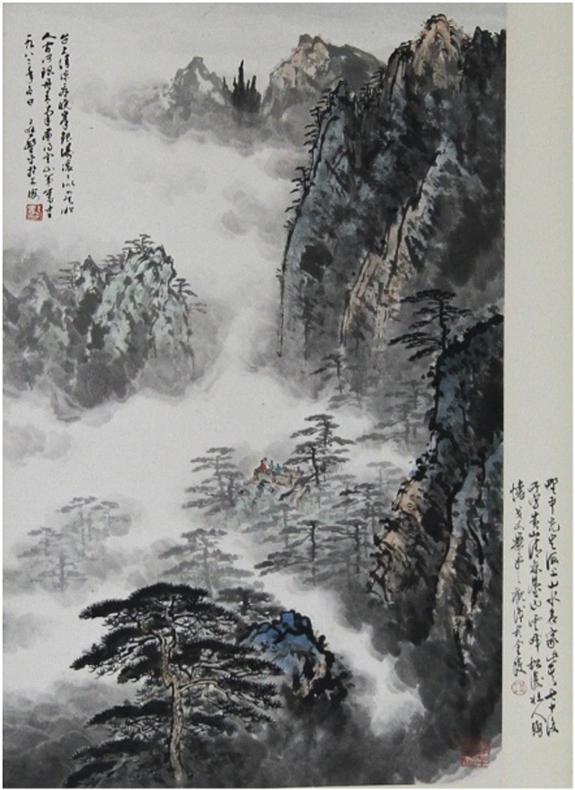 应野平山水画