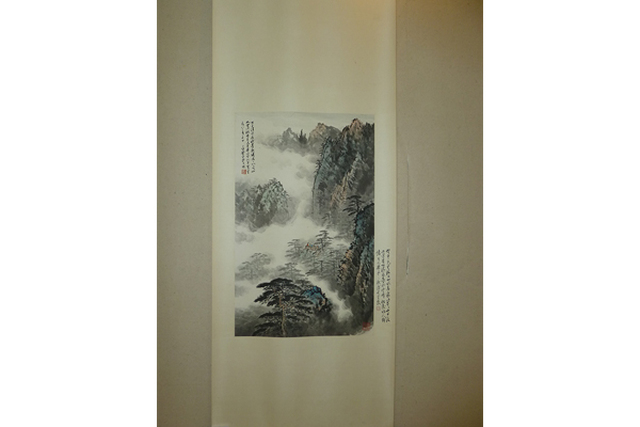 应野平 山水