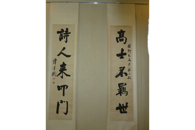 谭泽闿对联