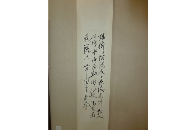 尉天池草书条幅