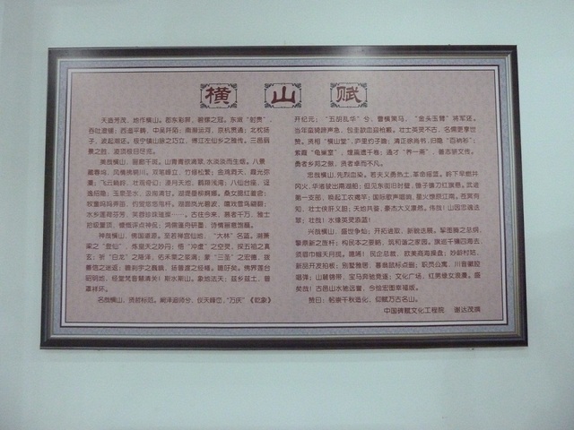 Hengshan Fu
