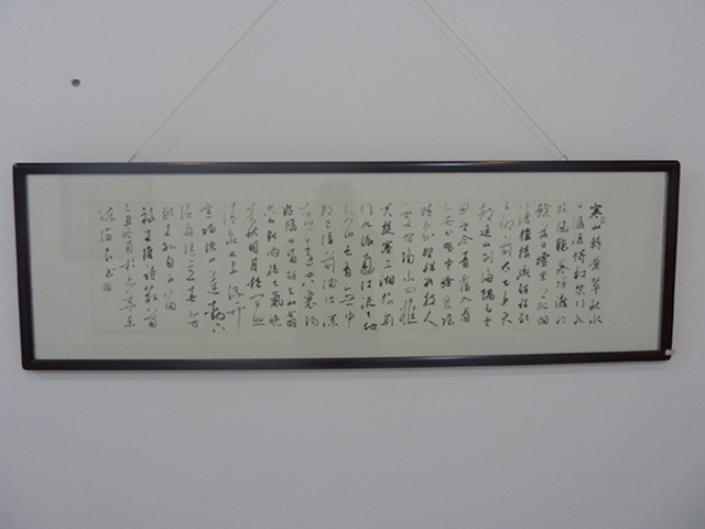 Chen Hailiang calligraphy