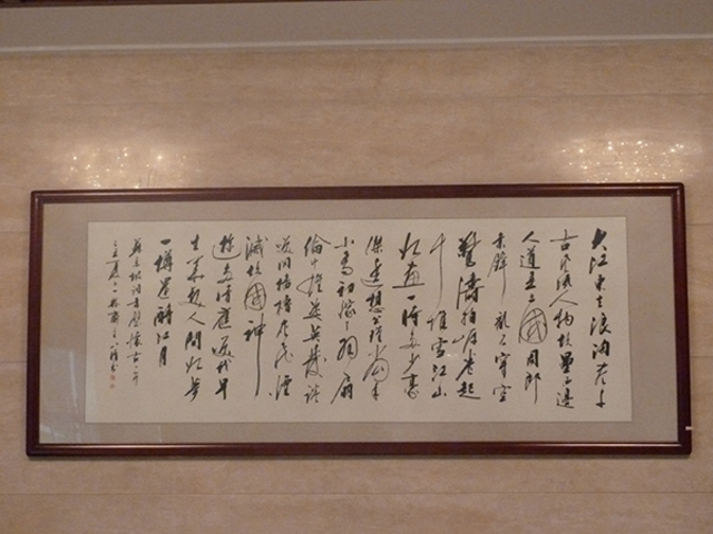 Liu Xiaoqing, Chibi Kaiseki