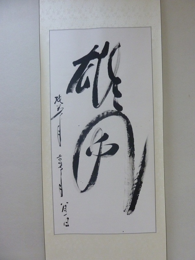 Zhang Wannian calligraphy
