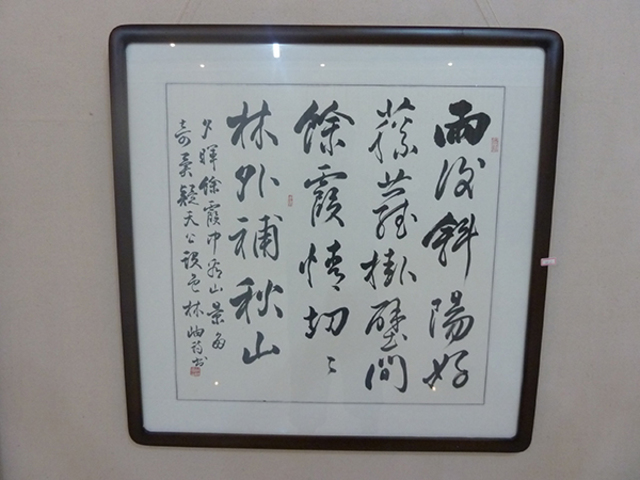 Lin Xiu: Sunset, Yuxia Doufang